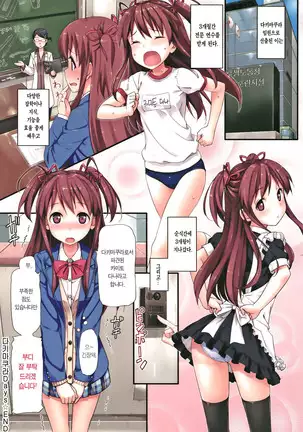 Toshishita Syndrome | 연하 신드로옴