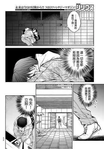 [Ozaki Kaho] Noisy Roommate ~Ie Nashi ni Natta node Ikemen to Kaiitsuki Bukken de Doukyo Hajimemashita~ | 我的怨种室友 Ch. 1-3 [Chinese] [苍蓝神烦汉化组x冒险者公会] [Digital]