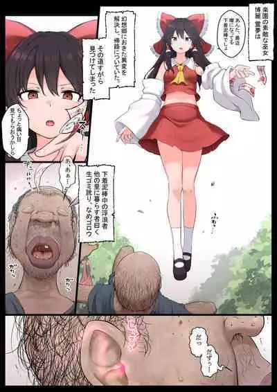 [Semakute Kurai (Kyouan)] Saimin Zenkoutei Reimu