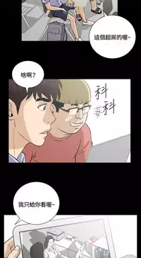 Dangerous game 危险性游戏 Ch.11~14 [chinese]