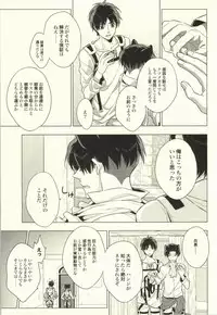 (C86) [angle=0.0 (Nagikanako)] Ore Igai to wa Yurushimasenkara! (Shingeki no Kyojin)