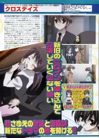 BugBug 2009-12 Vol. 184