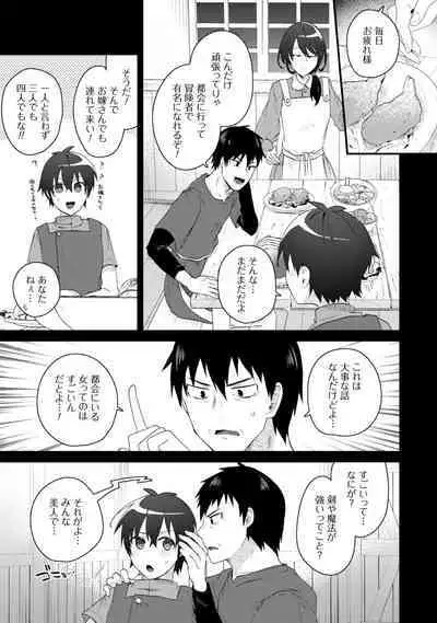 Bakunyuu-tachi ni Tsuihousareta ga Modore to Iwaretemo, Mou Oso...... Modorimashuuu! (RAW)1-7.5