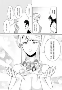 [Comaku] Anmari Sono Ki ni Sasenai de | 請別讓我太興奮 第三話 (L Girls 03) [Chinese] [個人漢化]