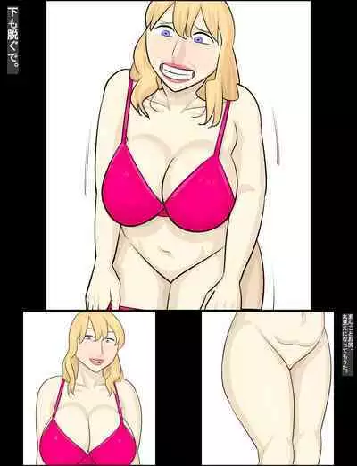 Hakujin hāfu juku onna ni netorareta kareshi