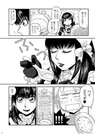 Kin ni Koishite - Sairoku R18