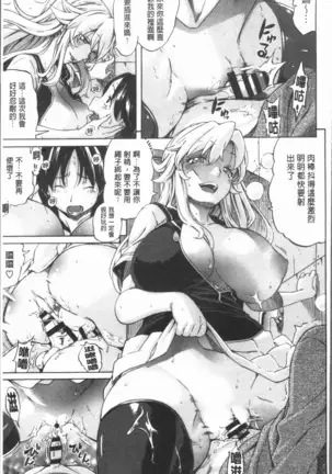 Henai | 不正之愛