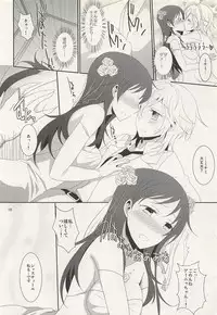 (C88) [434 Not Found, Hatakewotagayasudake (isya, Mikanuji)] First Love (THE IDOLM@STER CINDERELLA GIRLS)