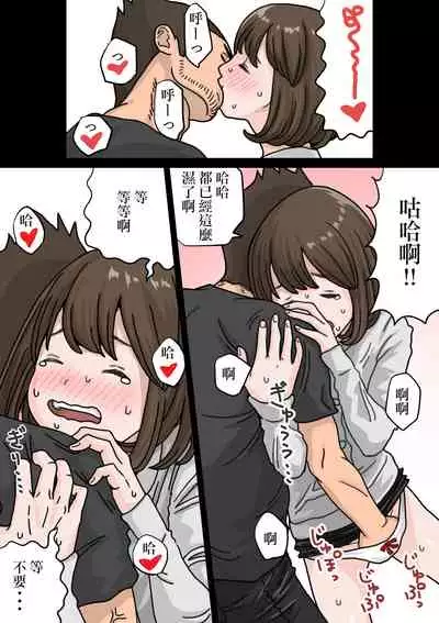 [Yamada Jirushi] Beit Saki no Charai Kouhai ni Kanojo o Netorareta Hanashi[中国翻译]