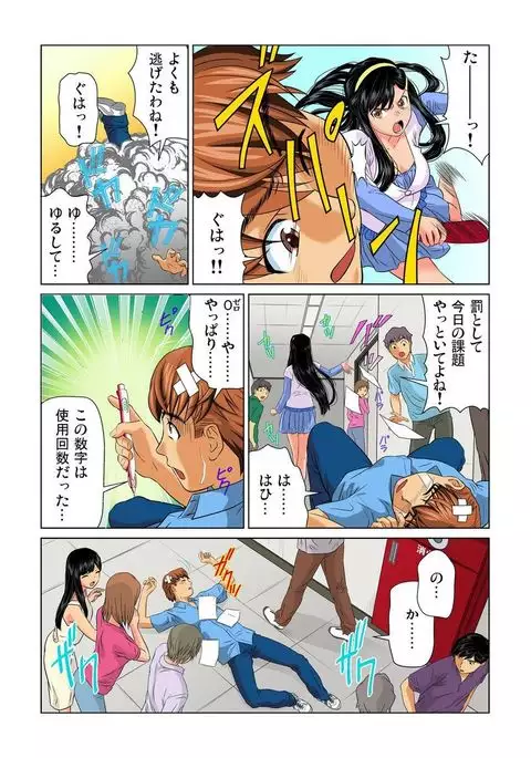 Otona no Bunbougu ~Itazura Shicha Damee!! 1-6