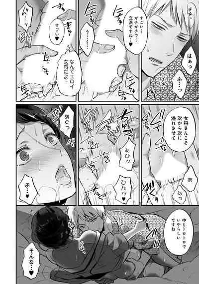 Zesshokukei danshi seiyoku wo shiru Ch.01-25