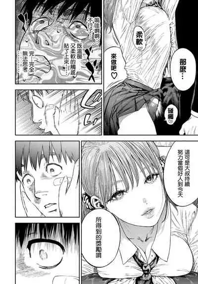 [usa] kanozyo ga boku ni hohoe meba (COMIC BAVEL 2020-03) [Digital] [Chinese] [我做了很多好事也沒有碰到巨乳JK漢化組]