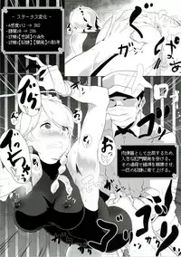 [Imomaru. (Various)] Touhou Ero Status Goudou (Touhou Project) [Digital]