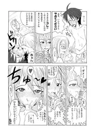 (CSP4) [FruitsJam (Mikagami Sou, Kurenai Yuuji)] Ura Mahou Sensei Jamma! Soushuuhen 1+ (Mahou Sensei Negima!)