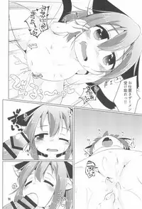 (Meikasai 13) [Mofu Shippo Lab (Nakamura Subaru)] JS Chen (Touhou Project)