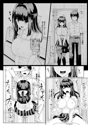Kanojo to Oji-san no Karada ga Irekawaru TSF + Omake
