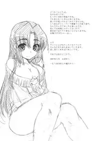 [Pinata Party] Over Flow Virus Vol.2 (The Melancholy of Haruhi Suzumiya)