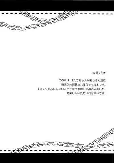 (Reitaisai 14) [NERCO (Koikawa Minoru)] Hatate-chan Shiiku Nikki (Touhou Project) [English] [B.E.C. Scans]