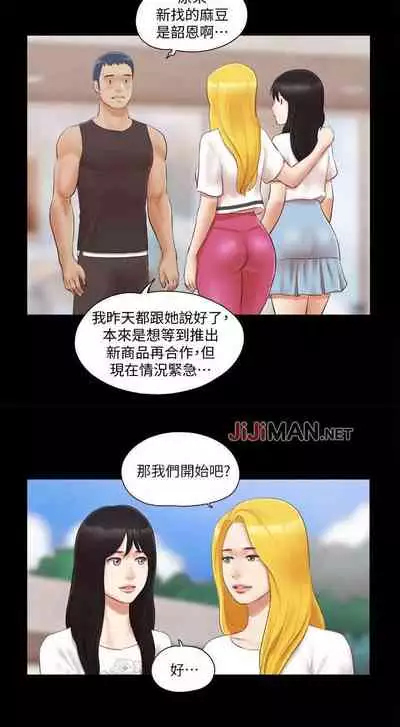 【周五连载】协议换爱（作者：遠德） 第1~82话