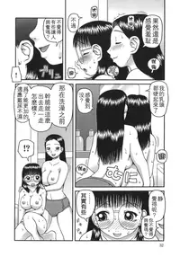 [Kiai Neko] Enema [Chinese] [污毒漢化組&影殇字幕社]