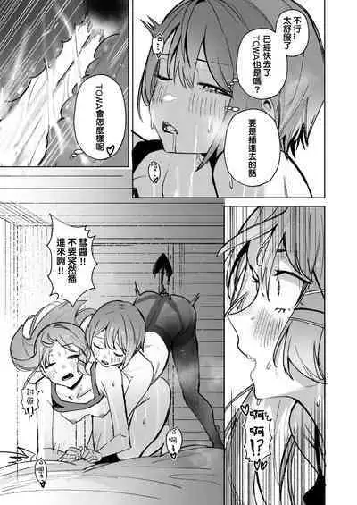 DREAMLIKE COMET&DEVIL