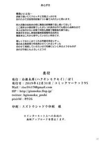 (C95) [Hakuginmokusei (Poshi)] Chaldea Suikan Kiroku 1 Jeanne Alter Hen (Fate/Grand Order)