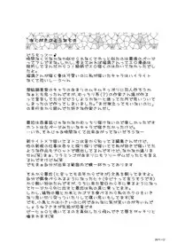 [BlueMonday (Shinozaki Rei)] Boku to Tsuma no Shoukibo na Seiseikatsu (Boku no Shoukibo na Seikatsu) [Digital]