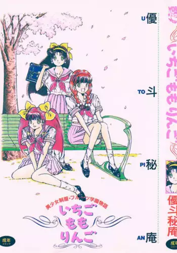 [Utopian] Ichigo Momo Ringo