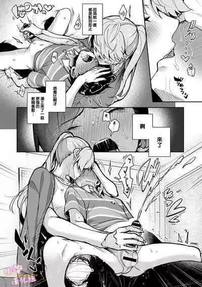 [ri huru] boku tati ha o nee tyan no toriko~00-03前｜我们都是姊姊的俘虏00-03前[中文] [橄榄汉化组]