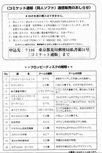 (C49) [Genkotsu Dan (Various)] Armitage The III Revised Edition ver.1.02 (Various)