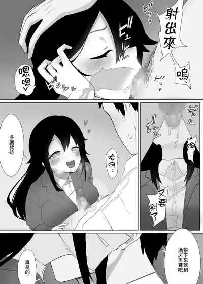 ずっと貴方を好きな私でいたいから|我想成为永远爱你的人