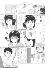 [Ichiichi Yuuna] First Knock