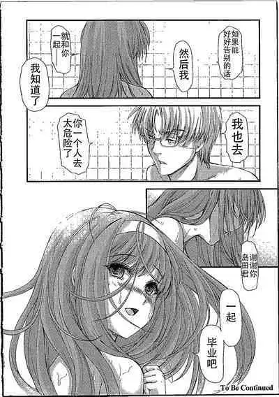 (C96) [HIGH RISK REVOLUTION (Aizawa Hiroshi)] Shiori Dai-NijuuRoku-Shou Egao no Riyuu - Shiori Volume 26 The Paranoia in the Mirror (Tokimeki Memorial) [Chinese] [不想出名的咸鱼个人机翻]