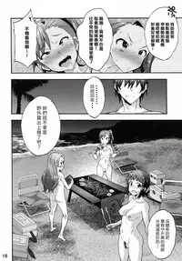 Minase-ke no Private Beach de Nude G4U! 2