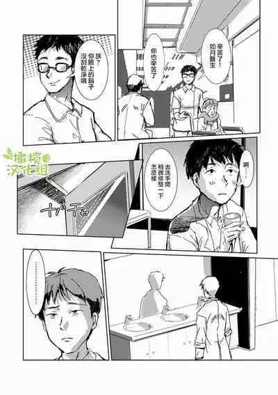 kao no nai ekisutora｜无面戏子