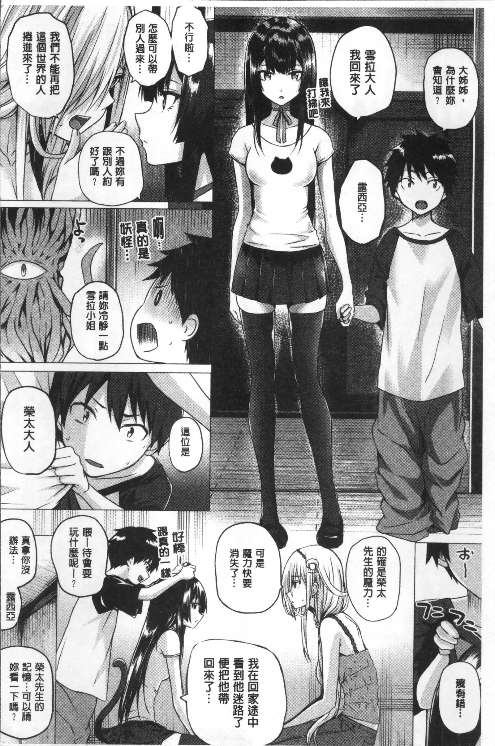 Isekai no Mahoutsukai