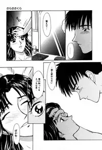 [Isogo Une] Koedo Kawagoe