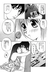 [Shirogane Anjyu] Nukumori No Kioku