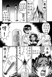 [Kesshousui] Otome Gari no Yakata Ch. 1-7 [Chinese] [K记翻译]