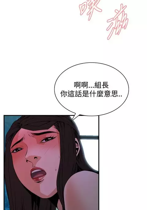 Take a Peek 偷窥 Ch.33-36