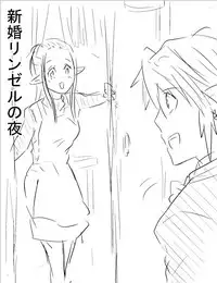 [Wasabi] Shinkon LinZel no Yoru (The Legend of Zelda)