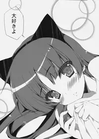 (C79) [ANAPOM] Senpai, Kuroneko desu. (Ore no Imouto ga Konna ni Kawaii Wake ga nai)