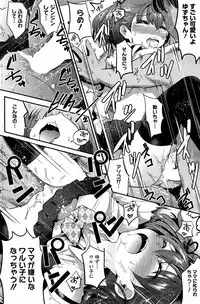 [Nakasone Haiji] Insert TRY-angle