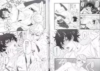 [Sushiya.] ナントカリベンジマッチ (Persona5)