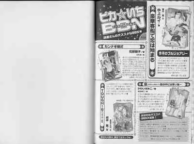 B-BOY Zips 34 ダメ男特集