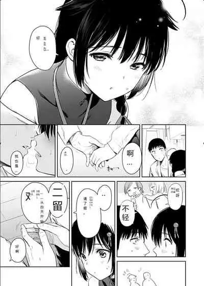 Shigure honey dog (Kantai Collection -KanColle-) [Chinese] [Rewrite]