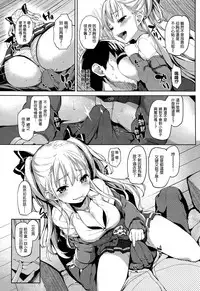 [Michiking] Otonanokaidan (COMIC Kairakuten 2015-03) [Chinese] [無毒気汉化组]