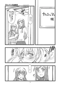 (COMIC1☆4) [niesox (Tamori Tadaji)] Broken na Ketsuzoku-tachi (Brocken Blood)