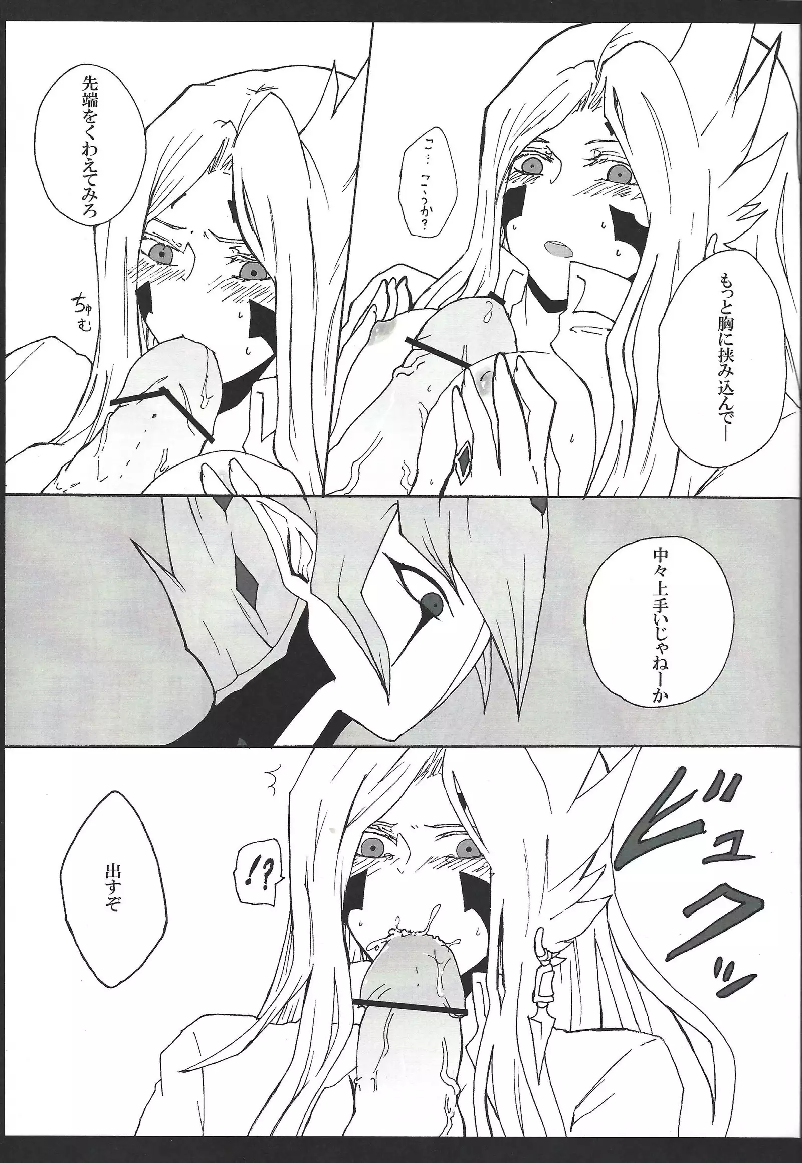 Bekutā ni yoru yokaranu ian ninmu-shitsu