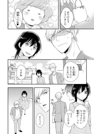 DT男子“女体化”開発生活 上